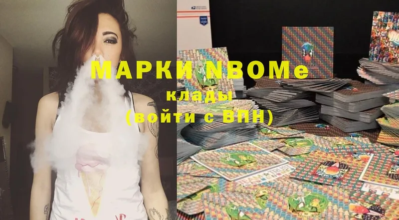 Марки NBOMe 1,5мг  mega онион  Нижняя Салда 